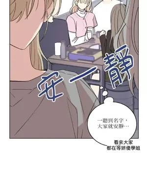 姐姐！我先＃發個文 1-6話[完結]_001028