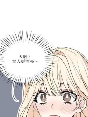 姐姐！我先＃發個文 1-6話[完結]_001033