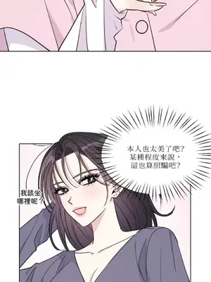 姐姐！我先＃發個文 1-6話[完結]_001034