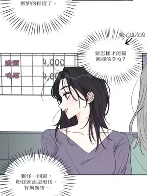 姐姐！我先＃發個文 1-6話[完結]_001035