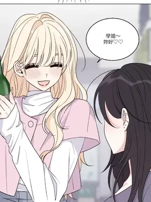 姐姐！我先＃發個文 1-6話[完結]_001037