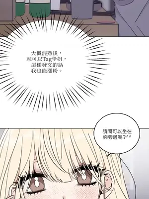 姐姐！我先＃發個文 1-6話[完結]_001038