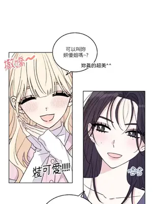 姐姐！我先＃發個文 1-6話[完結]_001041