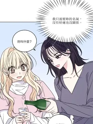 姐姐！我先＃發個文 1-6話[完結]_001042