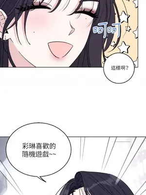 姐姐！我先＃發個文 1-6話[完結]_001043