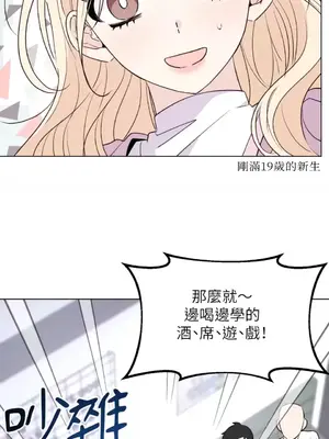 姐姐！我先＃發個文 1-6話[完結]_001045