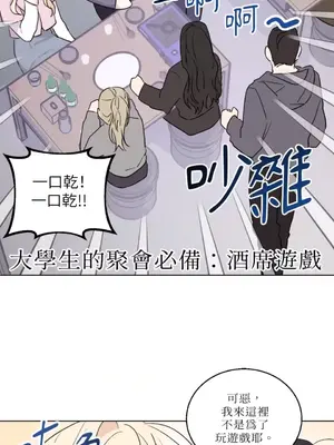 姐姐！我先＃發個文 1-6話[完結]_001046