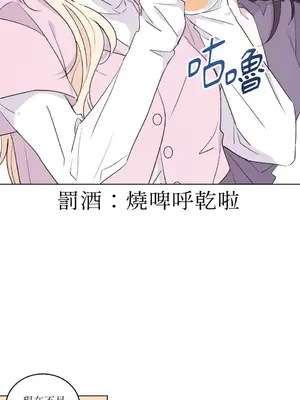 姐姐！我先＃發個文 1-6話[完結]_001047