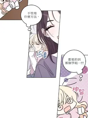 姐姐！我先＃發個文 1-6話[完結]_001048