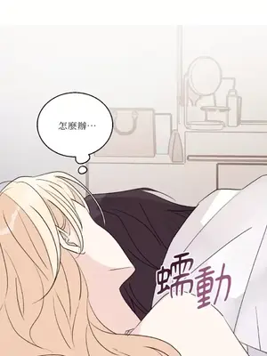 姐姐！我先＃發個文 1-6話[完結]_001054