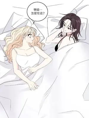 姐姐！我先＃發個文 1-6話[完結]_001057