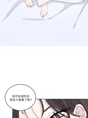 姐姐！我先＃發個文 1-6話[完結]_001058