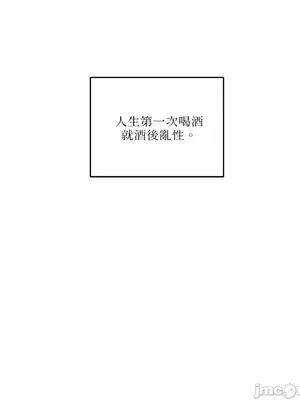 姐姐！我先＃發個文 1-6話[完結]_001060