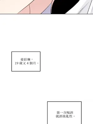 姐姐！我先＃發個文 1-6話[完結]_002002