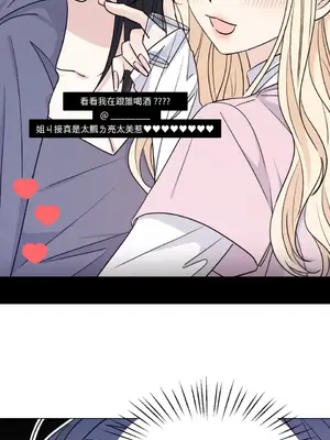 姐姐！我先＃發個文 1-6話[完結]_002004