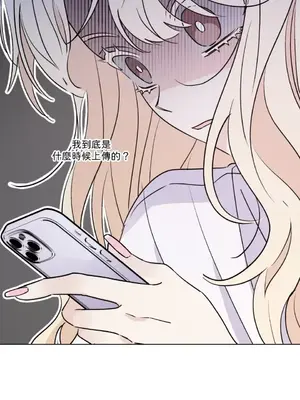 姐姐！我先＃發個文 1-6話[完結]_002005