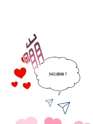 姐姐！我先＃發個文 1-6話[完結]_002006