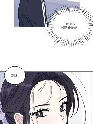 姐姐！我先＃發個文 1-6話[完結]_002008