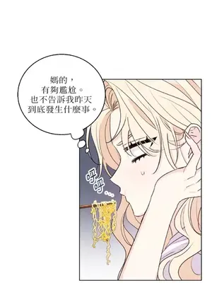 姐姐！我先＃發個文 1-6話[完結]_002012