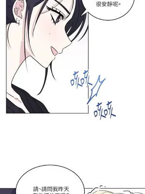 姐姐！我先＃發個文 1-6話[完結]_002013