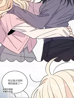 姐姐！我先＃發個文 1-6話[完結]_002017