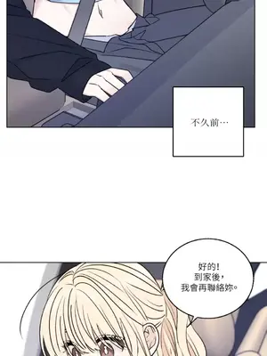 姐姐！我先＃發個文 1-6話[完結]_002022