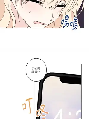 姐姐！我先＃發個文 1-6話[完結]_002029