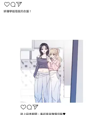 姐姐！我先＃發個文 1-6話[完結]_002032