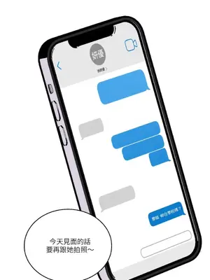 姐姐！我先＃發個文 1-6話[完結]_002036