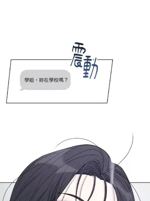 姐姐！我先＃發個文 1-6話[完結]_002037