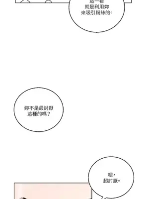 姐姐！我先＃發個文 1-6話[完結]_002041