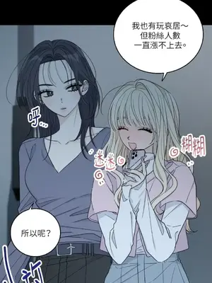 姐姐！我先＃發個文 1-6話[完結]_002045