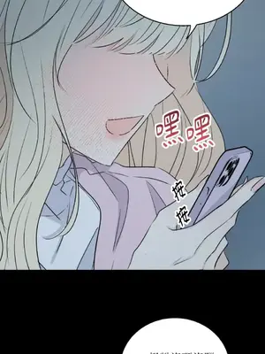 姐姐！我先＃發個文 1-6話[完結]_002046