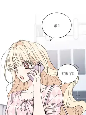 姐姐！我先＃發個文 1-6話[完結]_002050