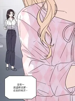 姐姐！我先＃發個文 1-6話[完結]_002053