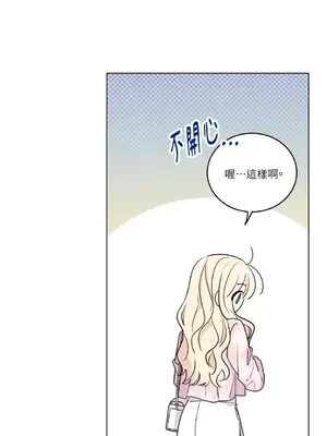 姐姐！我先＃發個文 1-6話[完結]_002054