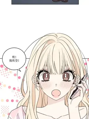 姐姐！我先＃發個文 1-6話[完結]_002057