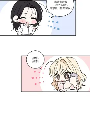 姐姐！我先＃發個文 1-6話[完結]_002058