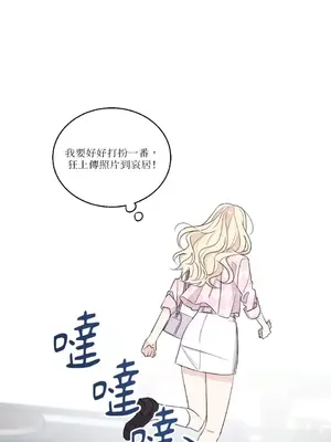 姐姐！我先＃發個文 1-6話[完結]_002061