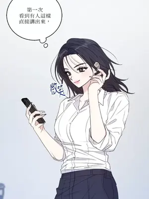 姐姐！我先＃發個文 1-6話[完結]_002071