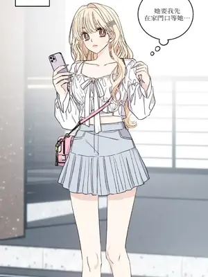 姐姐！我先＃發個文 1-6話[完結]_003001