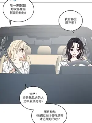 姐姐！我先＃發個文 1-6話[完結]_003009