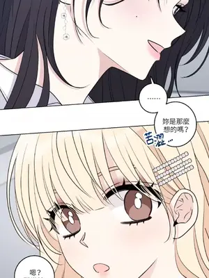 姐姐！我先＃發個文 1-6話[完結]_003010