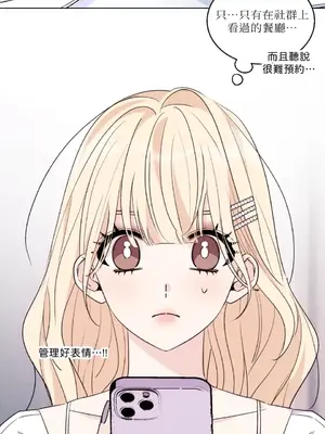 姐姐！我先＃發個文 1-6話[完結]_003013