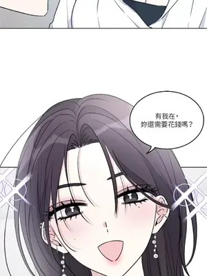 姐姐！我先＃發個文 1-6話[完結]_003015