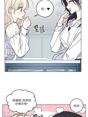 姐姐！我先＃發個文 1-6話[完結]_003017