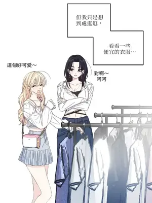 姐姐！我先＃發個文 1-6話[完結]_003020