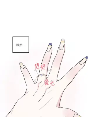 姐姐！我先＃發個文 1-6話[完結]_003021