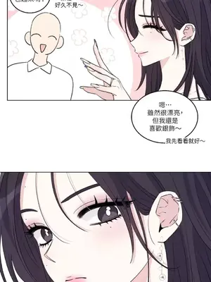 姐姐！我先＃發個文 1-6話[完結]_003024