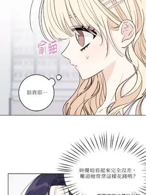 姐姐！我先＃發個文 1-6話[完結]_003030